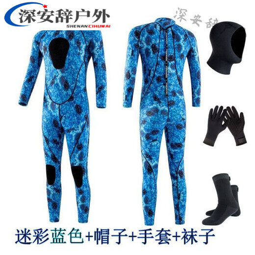 Chuangjingyi chooses 35MM one-piece wetsuit for men to keep warm and cold, and swimsuit for women to rescue jellyfish in the water. 3 points 5MM color matching one-piece warm suit L L