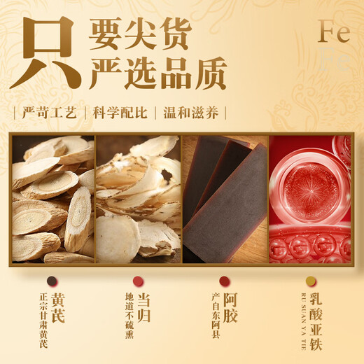 朕皇北京同仁堂阿胶黄芪口服液 阿胶补血口服液 补气血女补气养血补品