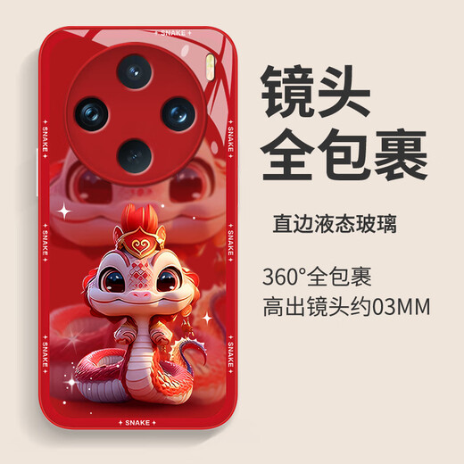 Pintuo eignet sich für vivox100 Mobiltelefongehäuse X100Spro New Year Liquid Glass Protective Case X100ultra Jahr Full-inclusive-Objektiv Anti-Fall-Fall Dünn Creative Cartoon High-End-Sense X100S [China Red-Crown Snake Treasure C687]+ Handy-Handy-Liquid-Glasschale Liquid Glass Shell