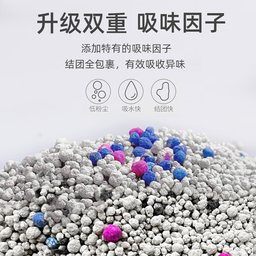 Woqu Cat Litter 20 Jin [Jin equals 0.5 kg] Bentonite Cat Litter Low Dust Cluster Flavor Removal Factor Cat Litter