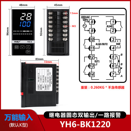 YH6 thermostat pid temperature controller thermostat switch fully automatic intelligent digital display strap RS485 communication YH6-BK122048*96 dual output