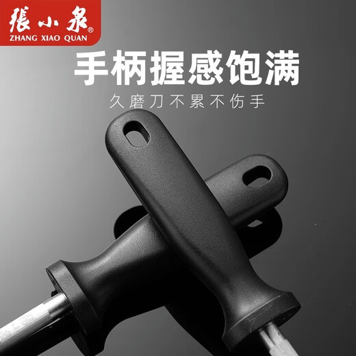 Zhang Xiaoquan's knife sharpening stick butcher's household commercial knife sharpening tool sharpening tool quick sharpening stick kitchen chef's knife sharpening stick