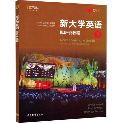 New University English Audio-visual Tutorial 12344 Volúmenes de educación superior Press College Inglés Libro de texto Tedtalks Tutorial de inglés Tutorial de educación superior Press