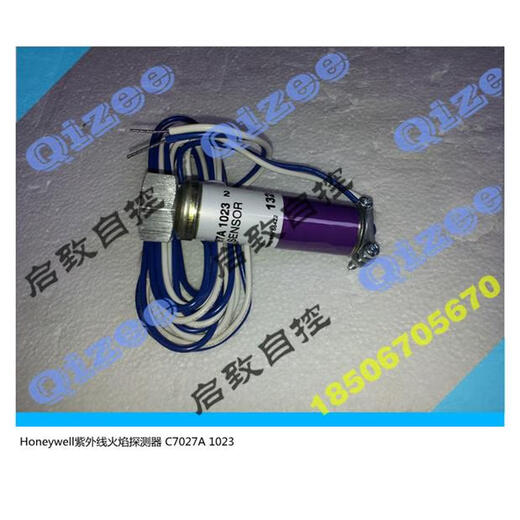 HONEYWELL霍尼韦尔电眼紫外线火焰探测器C7027A1049C7027A1023火焰检测器 C7027A1023
