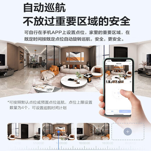 海康威视摄像头无线超清家用室内看护萤石监控器手机远程360度无死角全景 【全新升级】400万高清+一键通话 标配+16G卡(限时升级发32G内存卡)