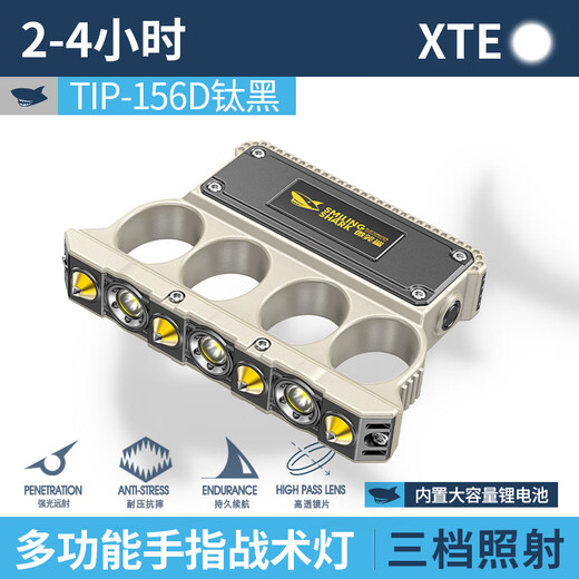 微笑鲨多功能手电女生防身破窗自卫户外夜路坏人武器防狼工具随身多指灯 4指【极亮9856L+破窗】防身/防水
