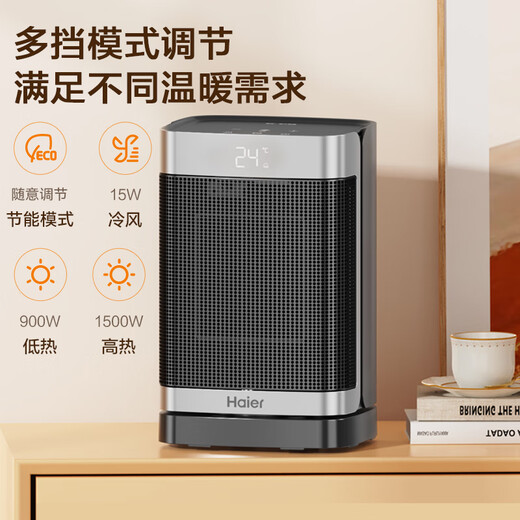 海尔（Haier）取暖器台式桌面暖风机卧室暖脚神器大热量电暖气电暖器家用智能恒温节能省电新款轻音低噪速热干衣 【即开即热】恒温遥控定时HNF-S1517A
