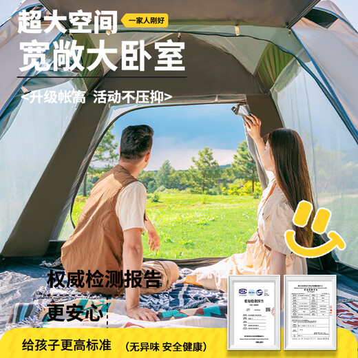 Explorer (TAN XIAN ZHE) tent outdoor camping tent rainproof overnight 3 people-4 people tent sky curtain two-in-one fully automatic vinyl tent 3-5 people vinyl sunshade tent [high efficiency sun protection]