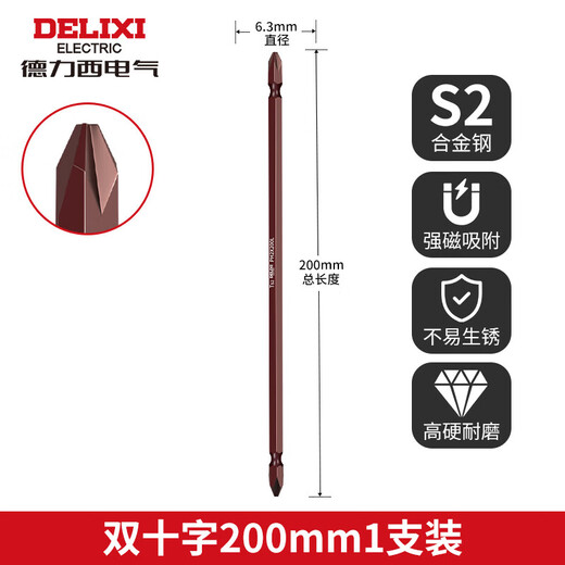 Delixi Electric extended cross bit strong magnetic super hard electric screwdriver hand electric drill beater electric bit alloy steel set special 200mm 1 piece