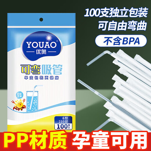 YOUAO straws disposable individually packaged transparent food-grade plastic elbows for children and infant milk available 200 pieces