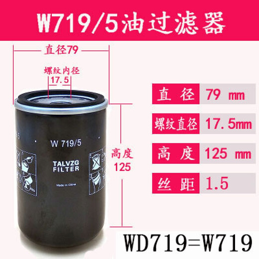螺杆空压机机油过滤器油滤器螺杆机滤芯配件大w719w962w950 WD719=W719