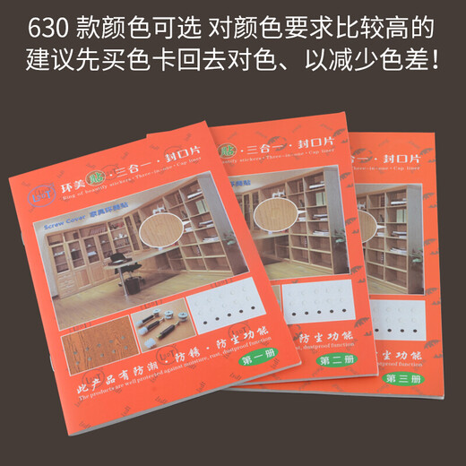 XMSJ柜子钉眼贴片家具橱柜自粘封口贴遮丑盖螺丝孔环美贴三合一装饰盖 PC-3271张54个