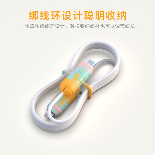 数据线保护套数据线收纳手机饰品苹果华为小米oppo手机充电线保护套通用硅胶卡通绕线器 安卓通用款1组（一组2个）