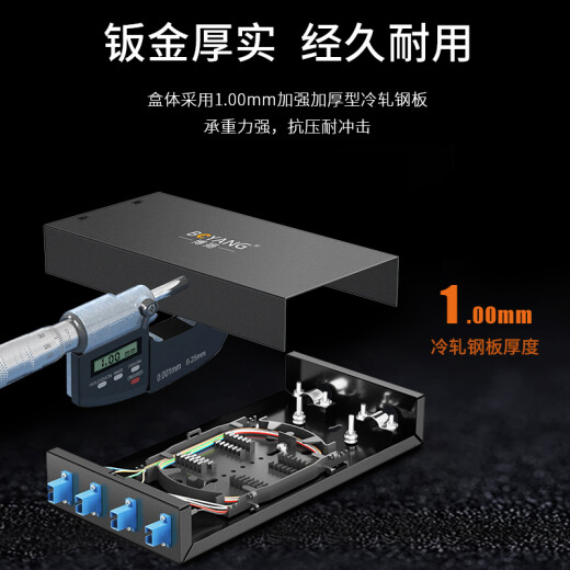 Boyang BY-4SC+4-port desktop fiber optic terminal box fully equipped with single-mode pigtail fiber optic cable splicing box carrier-grade wall-mounted splicing box