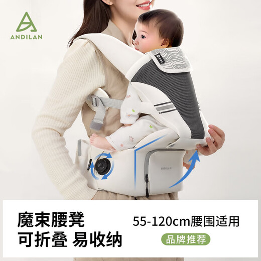 安迪兰魔束腰凳背带婴儿多功能抱抱托轻便四季宝宝抱娃可折叠 魔束优雅白