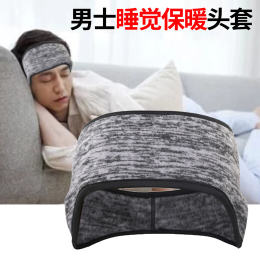 Warm head sleeping tool at night to protect the forehead from wind and cold, sleeping hat for men and women, running hood, winter headband, black, one size fits all