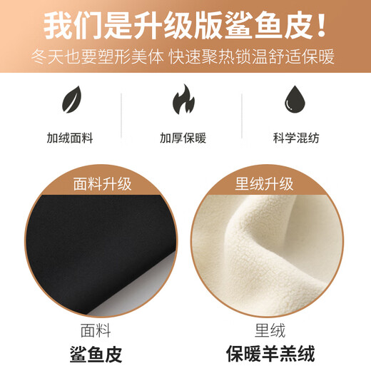 Langsha 400g thickened shark pants women's leggings autumn and winter high-waisted belly-lifting magic plus velvet outer tights