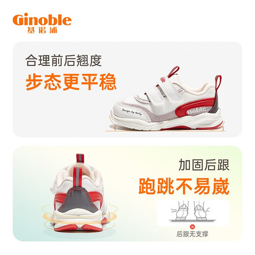 基诺浦（ginoble）学步鞋春秋款1-5岁男女宝宝软底防滑机能鞋耐磨GY1289 白色/红色/深灰 24 150mm 适合脚长146-155mm
