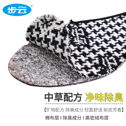 步云防臭鞋垫男除臭留香软底鞋垫女运动吸汗透气抗菌净味夏季皮鞋垫子 10双-除臭留香1101 43