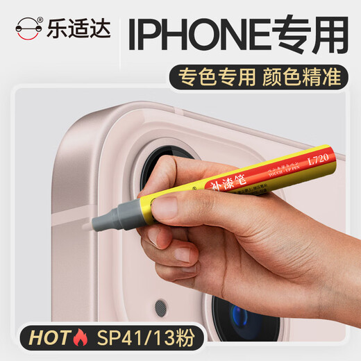 
Leshida mobile phone repair pen Apple iPhone special scratch repair paint matte black border paint knock SP86 SP9215Pro/15ProMax black titanium