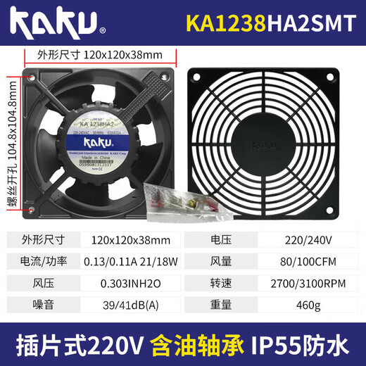 Kagu 12382220120*12038 Displayschrankverdampfer Lüfter 55 Wasserdichte Ka1238Ha2b (IP55) Mg