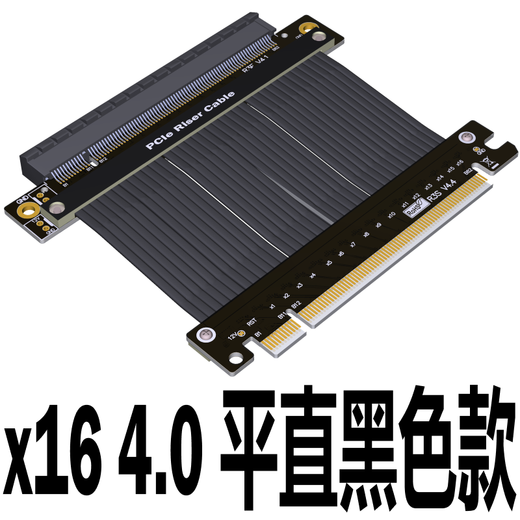 ADT graphics card extension cable PCIE4.0x16 suitable for ATX computer 1 computer chassis graphics card 90-degree high-speed flexible cable R33SF-BK-4.0-black cable 4.0x16 flat 0.25m