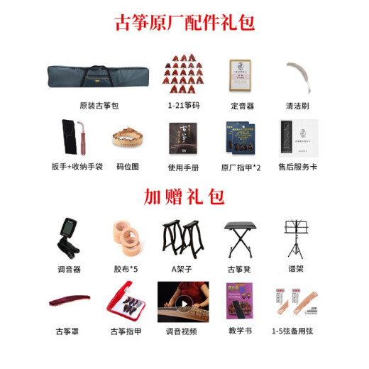 道韵 敦煌古筝琴694KK蕉窗夜语成人初学者入门专业演奏考级乐器694PP 694KK蕉窗夜语+赠全套配件礼包