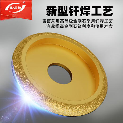 Xinchengfeng ceramic tile edge grinding wheel angle grinder semi-circular grinding disc stone granite marble diamond slotted edge trimming French edge grinding wheel 10mm (reinforced type)