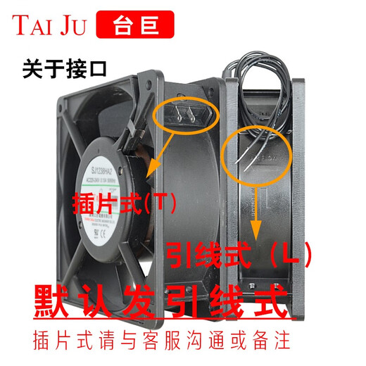 TAIJU 220V cooling fan cabinet electric cabinet distribution box welding machine sj12038ha2 axial flow fan 12025/roll 0 beads/220V