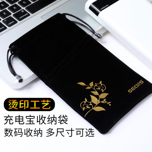 Color power bank bag mobile phone flannel protective cover anti-fall drawstring dust bag suitable for Romans Xiaomi mobile power storage bag portable large-black happy tree