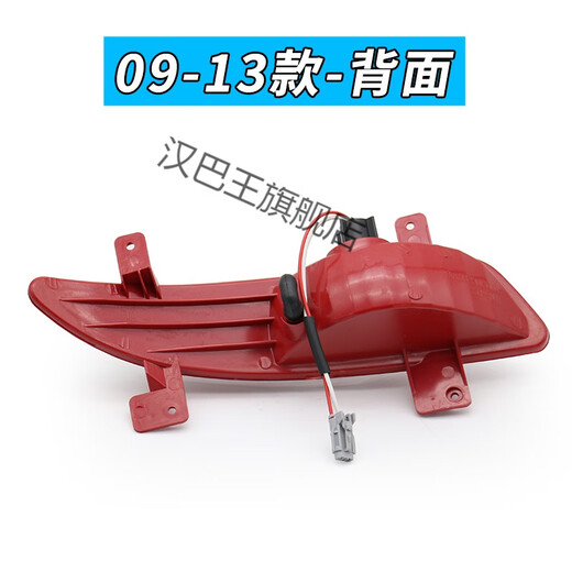 Hanba King is suitable for 09-17 Geely Dihao EC718 EC715 rear fog light rear bumper light reversing lamp cover 14-17-Co-pilot-right single-pack
