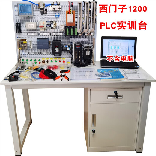 Electrician PLC learning machine training table table test experiment board display bench mesh board board hole board specified on demand