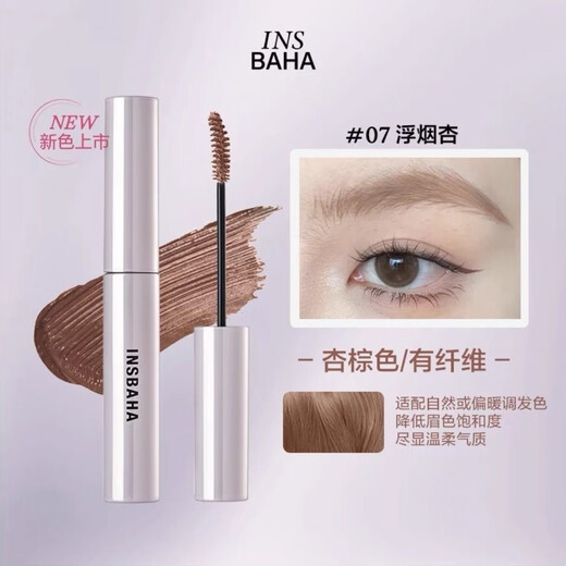 原色波塔染眉膏自然柔雾染眉膏持久防水不易脱色染眉膏 05岩岛棕[百搭不挑妆]