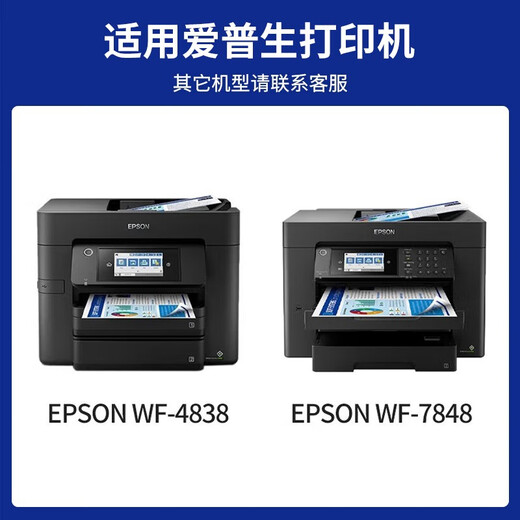 
Gold Seal Dian [Original Quality] Gold Seal Dian T05U1 ink cartridges are suitable for Epson WF-4838 WF-7848 WF-7318 printer ink cartridges T05U2 cyan universal ink cartridges