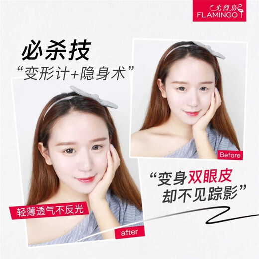 Flamingo double eyelid stickers, invisible and transparent beauty stickers, naturally invisible and non-reflective, double eyelid stickers with good viscosity, beauty tools, transparent double eyelid stickers, wide, 50 pairs