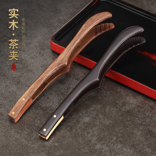 Jiutang tea clamp solid wood tea cup clamp high-end tea clamp tea tweezers non-slip tea making accessories tea clamp walnut-HY-04 solid wood tea clamp
