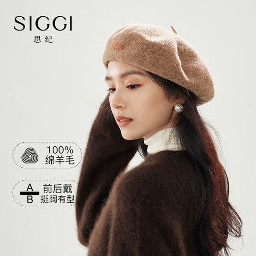 Siggi Wool Beret Women's Autumn and Winter Solid Color Fashion Versatile Korean Painter Hat Retro Bere Hat Mocha