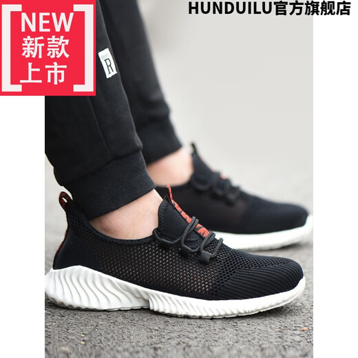 HUNDUILU夏天透气的劳保鞋男防滑耐磨防砸防刺穿安全鞋功能鞋夏季透气钢包 9227红 46