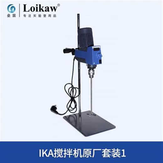 RW20Digital Digital Display Cantilever Mixer Ika Mixer Komplett Set von R1826 Bracket R1342 Mischpaddel RW20 Original Main Machine