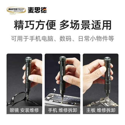 Master Proof Precision ScreverDriver Set Notebook Disassembly Tools Brille Computer Mobiltelefon Uhr und wach mini multifunktionaler Schraubendreher Standard -Präzisionsschraubendreher [Schwanzspeicher]