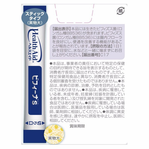 Japan direct delivery JD Express Health Aid Morishita Rendan probiotic lactic acid bacteria live oligosaccharide protective bifidobacterium S type 5 billion active 30-day quantity