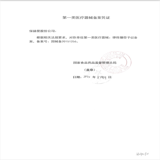 康乐保胜舒Mio16961/16971二件式卡扣式深凸造口底盘16951 11453袋子60mm透明5个