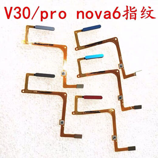 KaFni 卡飞尼华为 nova7se V30pro nova6 荣耀30S 手机指纹按键开机音量排线 V30指纹排线-冰岛幻镜