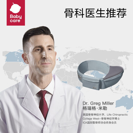 babycare腰凳婴儿轻便宝宝腰凳多功能小孩前抱式抱娃神器坐凳四季款 卡斯尔灰 均码