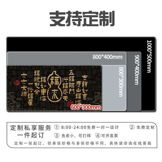 三色猫国风鼠标垫超大号书法文字发财暴富好运桌垫办公室电脑桌 12164急则有失 100厘米x50厘米x4毫米