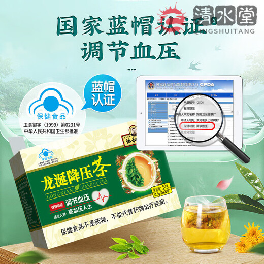 
Union & Jingpin [Official] Corn Shave Mulberry Leaf Ambergris Hypotensive Tea Hawthorn Bitter Melon Green Money Willow Gypsum Blue Blood Pressure High Tea English Tea 1 Box