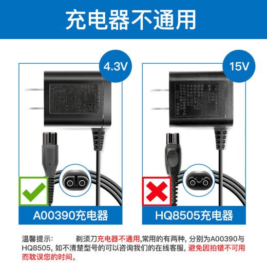 Gorgeous Philips electric shaver S1050 S1060 S1101 S1102 S1103 charger source cable accessories