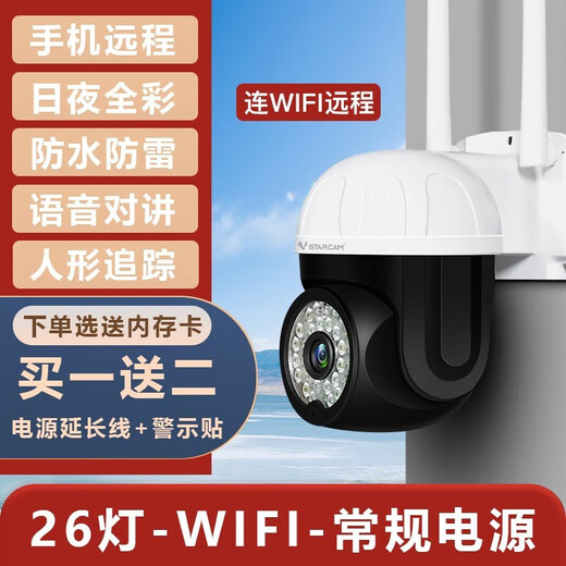 Vision Dakang Outdoor 4G Camera 360 градусов без мертвого угла мобильного телефона Удаленный дом на открытом воздухе сельский монитор дверей Вставка дорожного движения без сетевого Wi -Fi Водонепроницаемое ночное видение [стандартная версия Wi -Fi] Двунаправленный голос + полноцветное ночное видение + человеческая фигура.