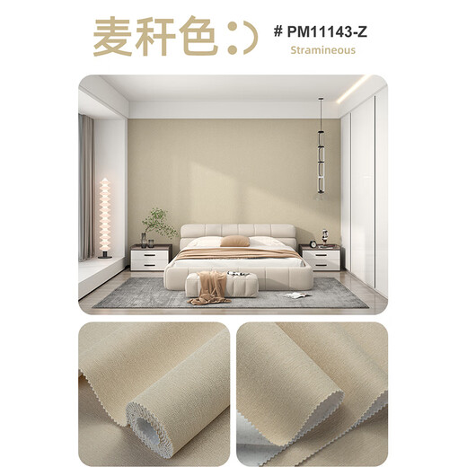帕力美帕力美2025新款无缝墙布现代简约卧室客厅全屋壁纸轻奢高端壁布 PM11143-Z麦秆色