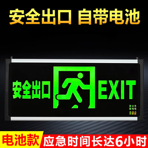 Liuyang rechargeable safety exit sign, no need to connect electricity, no wiring, battery type fire emergency evacuation sign light, the following are both rechargeable and plug-in models (comes with